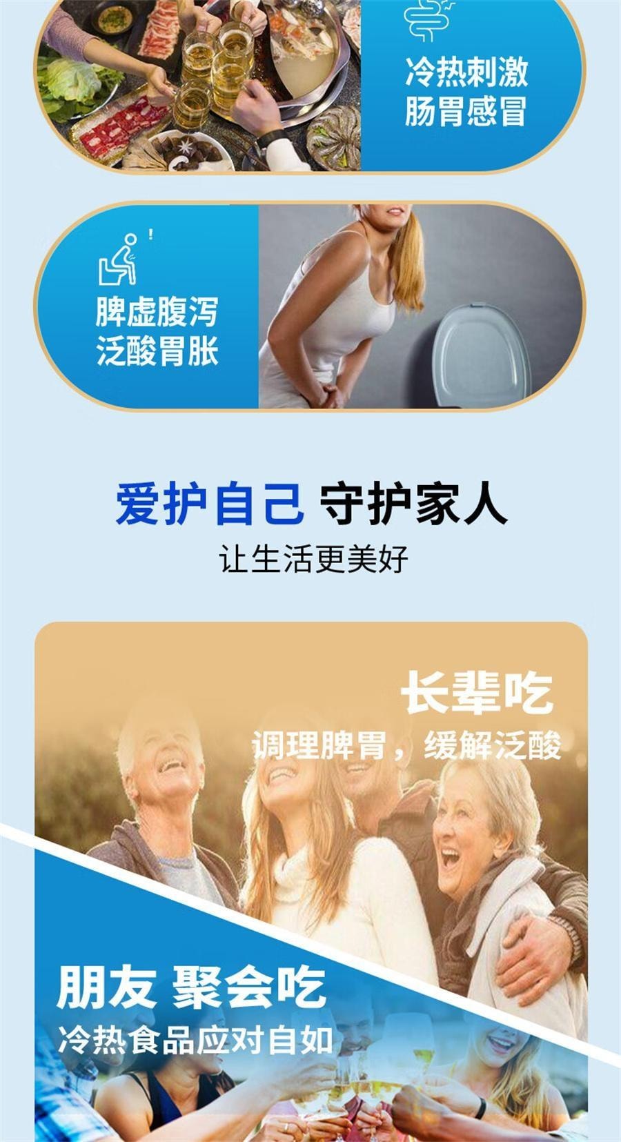 【中国直邮】 灵泰 海洋胃药 胃疼 胃寒 益气健脾 温中止痛 用于脾胃虚弱泛酸 36片/盒