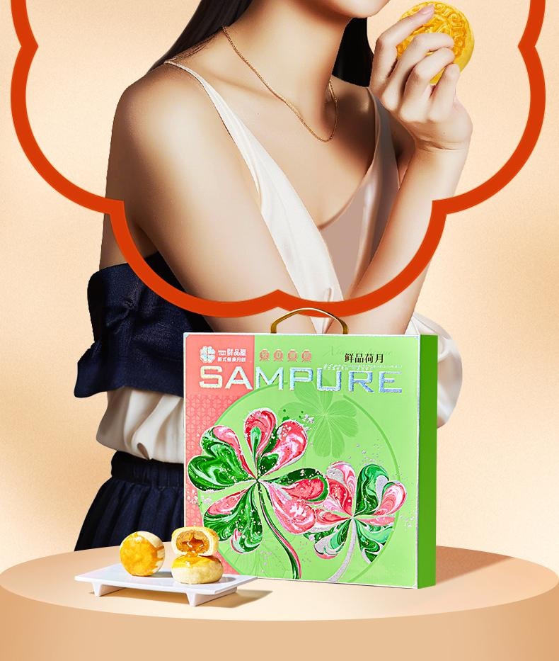 【中國直郵】 臻味坊 鮮品荷月中秋月餅禮盒 720g 高級新式健康流心月餅送禮