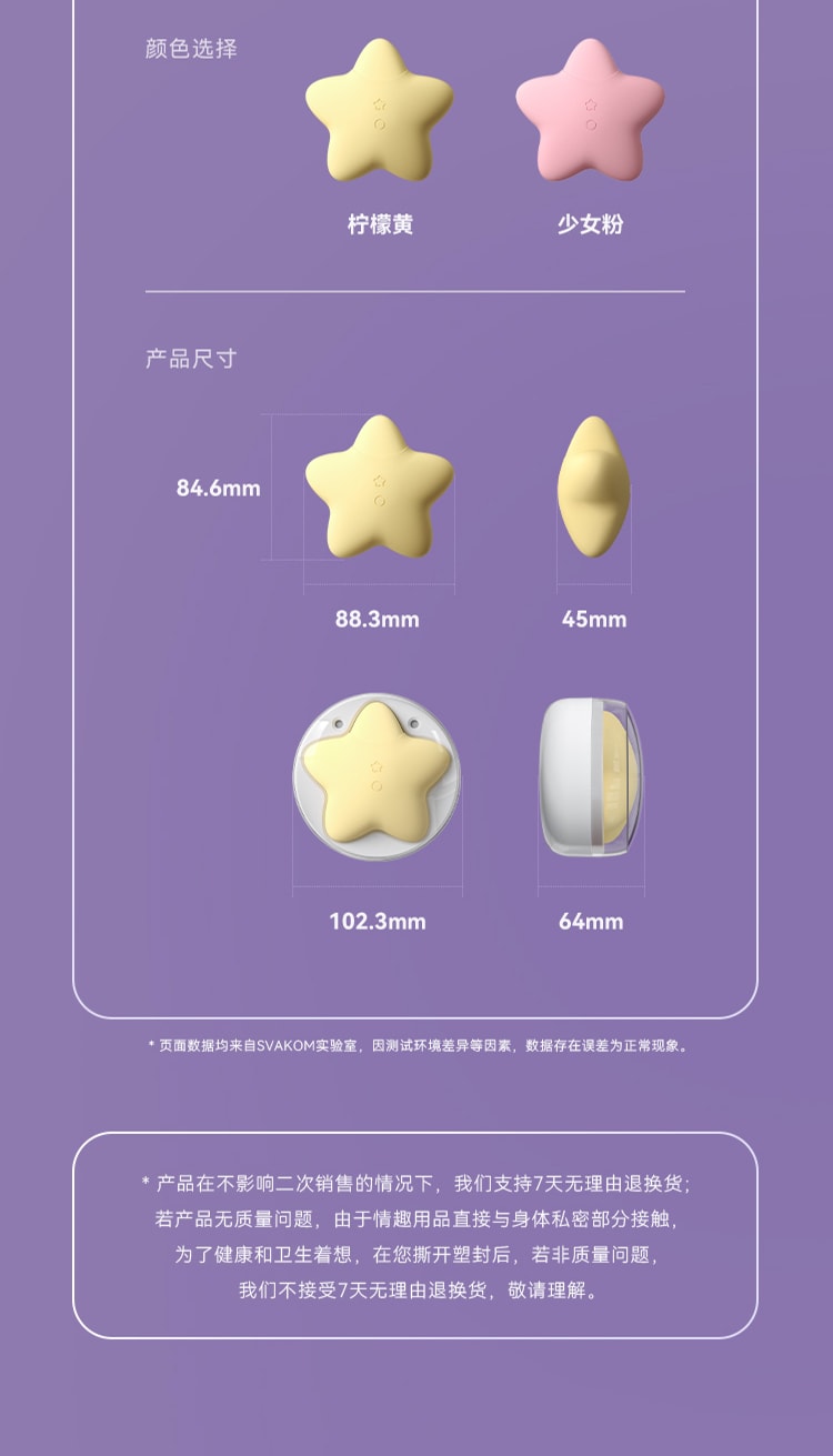 中國直郵 svakom 桃桃星跳蛋 成人情趣用品玩具 黃色款