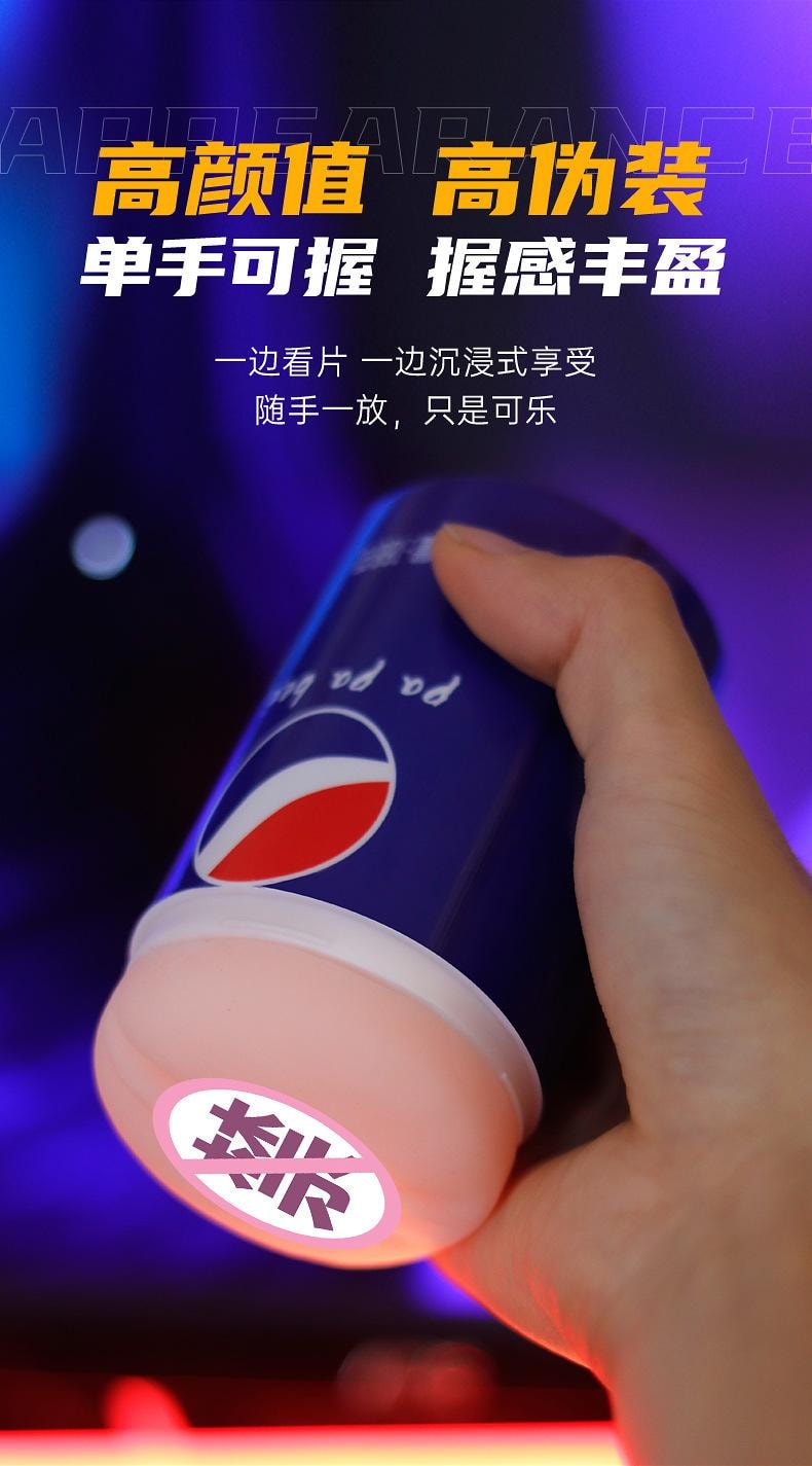 【中国直邮】正大 可乐啪啪杯飞机杯仿真倒模名器硅胶成人情趣性用品