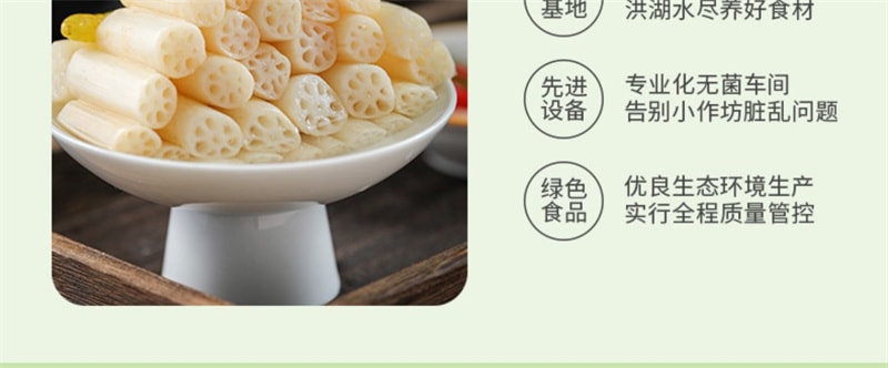 【中国直邮】 洪湖农家 洪湖藕带 泡椒藕尖开袋即食酸辣脆藕带新鲜湖北特产泡藕带 400g