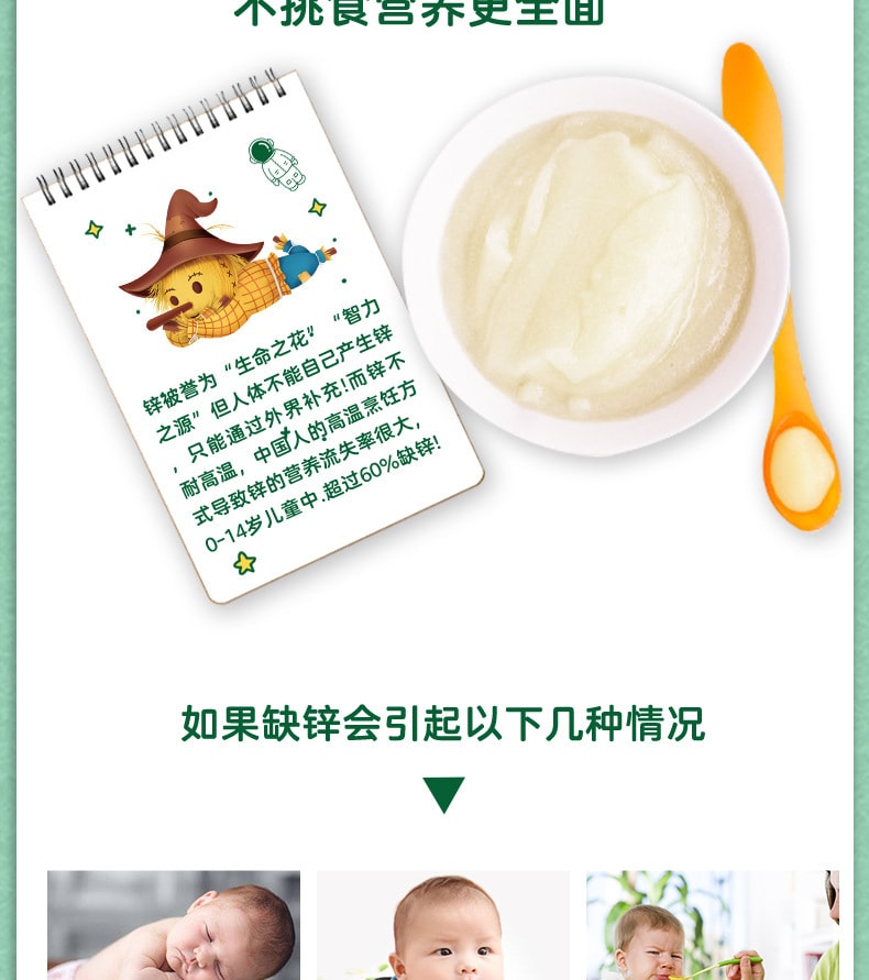 【中國直郵】多多唄 高鈣有機米粉238g 嬰兒寶寶多維果蔬粉