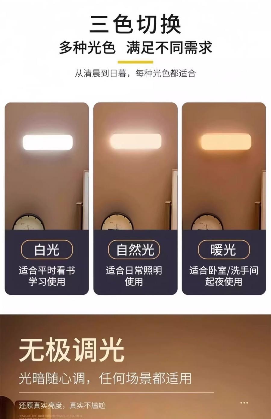 【中國直郵】 水月秦淮 磁吸小夜燈 1個 宿舍 臥室夜用 臥室酷檯燈 床頭燈 三色模式
