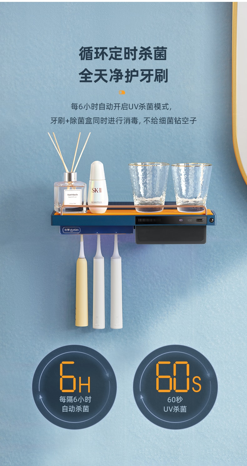【中国直邮】东菱紫外线牙刷消毒器杀菌家用自动免打孔    白色