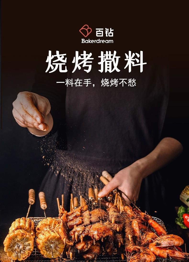 【怎麼烤都好吃】安吉燒烤料香辣味130g 香辣粉燒烤調味辣椒麵 乾碟孜然香辣家用全套調味粉組合氣炸鍋調味蘸料瓶【多孔瓶裝】使用方便