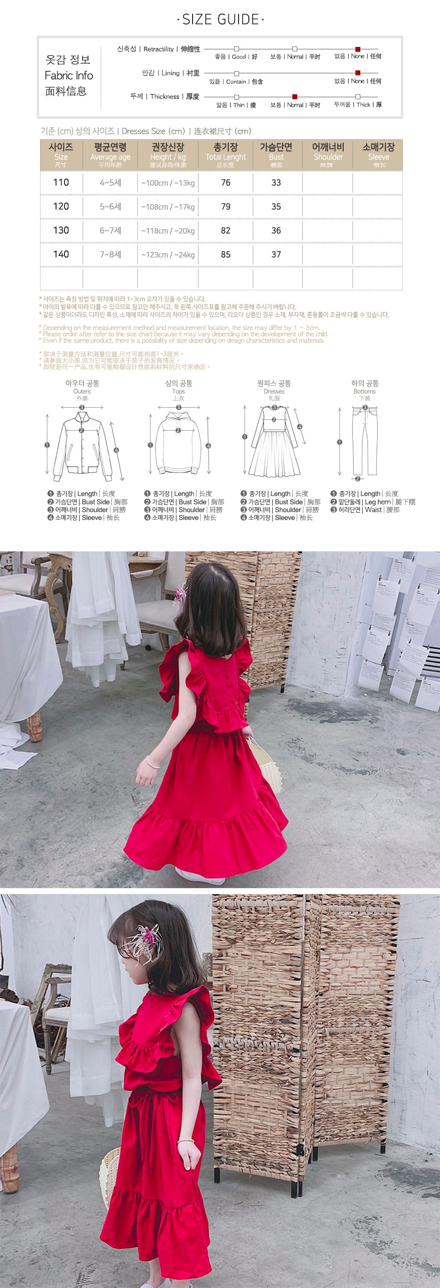Kid Girl Ruffle Overlay Dress #Red 120(5-6years)