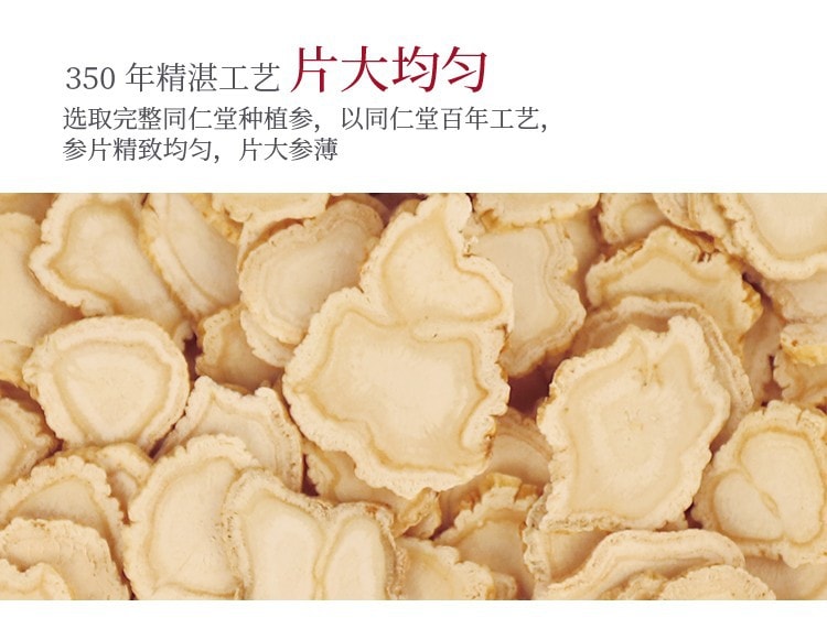 Chinese Ginseng Slices Changbai Mountain Ginseng Tablets 90g
