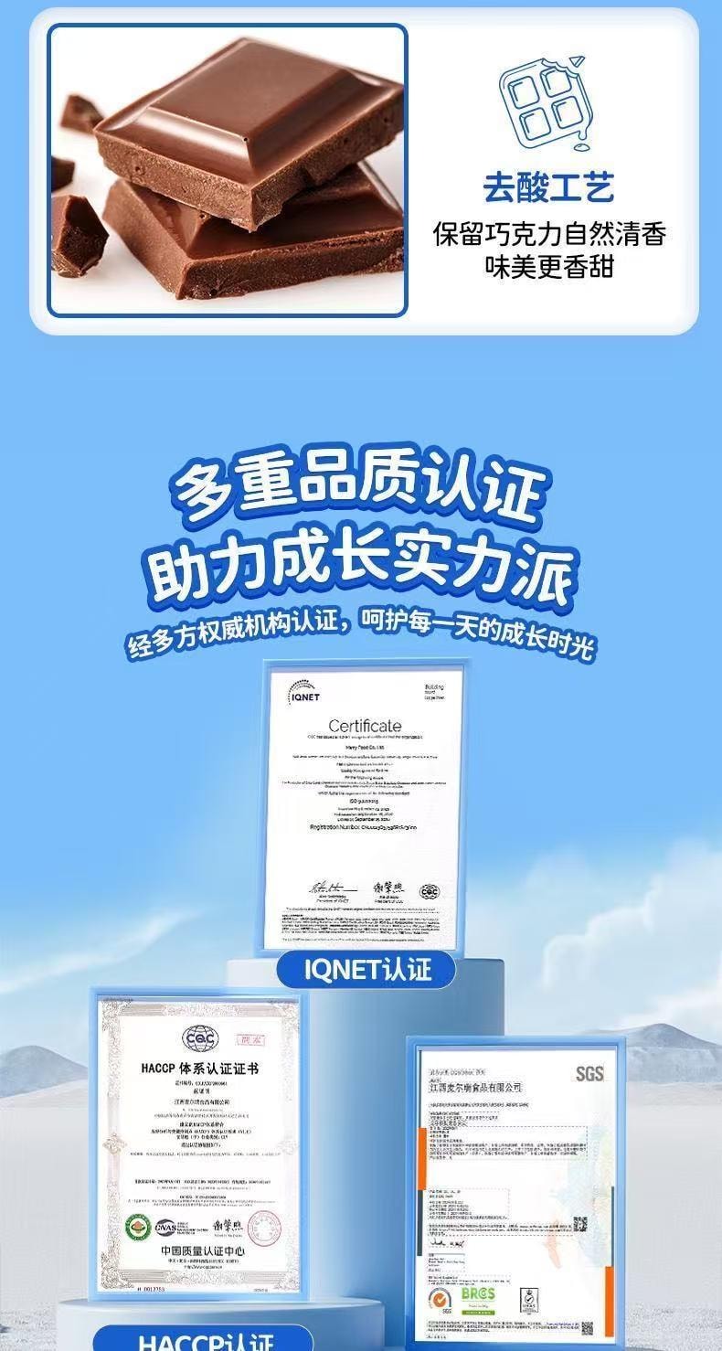  小鹿蓝蓝 益生元麦丽素 添加跳跳糖 零蔗糖 零反式脂肪酸 新西兰全脂乳粉 纯可可脂 2袋装