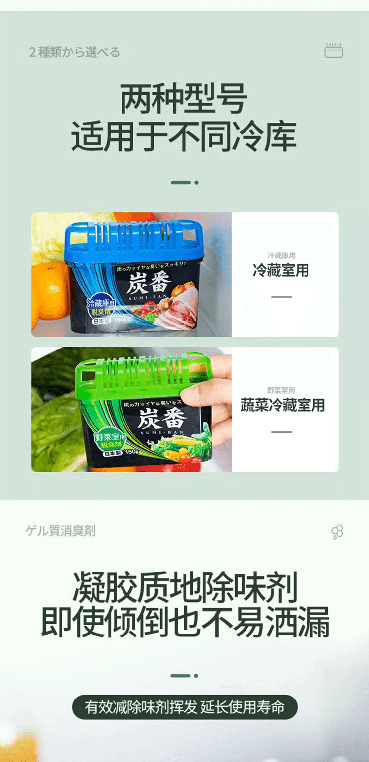 【日本直邮】KOKUBO小久保 炭番 冰箱杀菌竹炭除味除臭剂 150g 蔬菜室用
