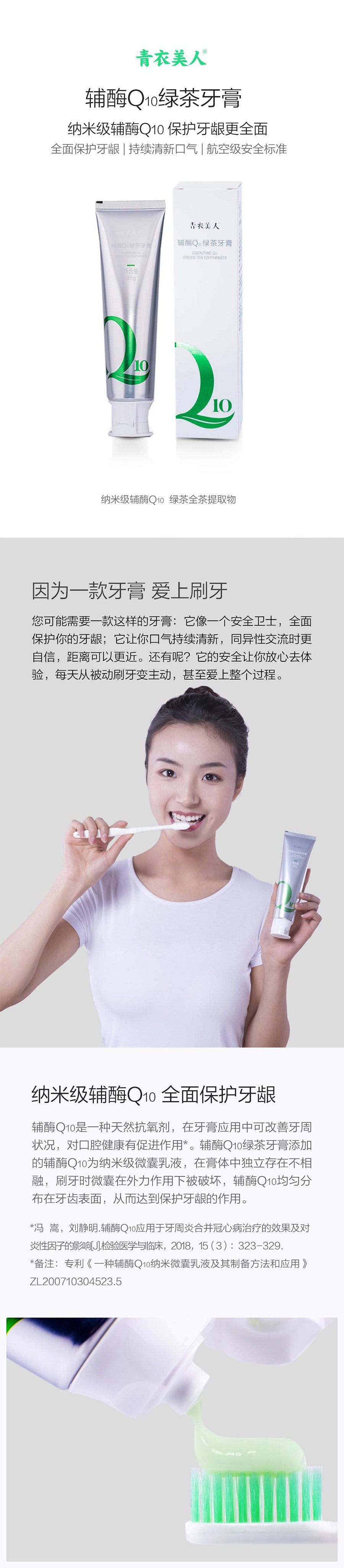 XIAOMI YOUPINTsing Yi Beauty Coenzyme Q10 Green Tea Toothpaste