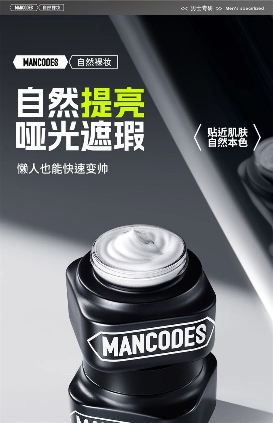 【中國直郵】 左顏右色 素顏霜男士專用修顏bb霜自然遮瑕膏痘印控油粉底液 修顏霜50g/瓶(偏深色)