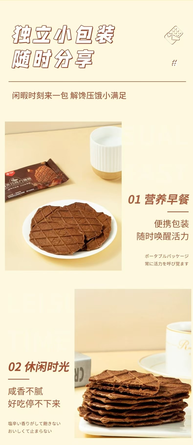 【中國直郵】丹夫 巧克力薄脆華夫脆 麵包早餐休閒零食-176g 1盒|*預計到達時間3-4週