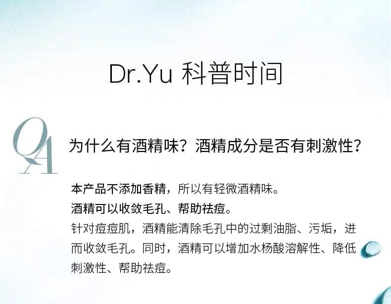 【中国直邮】DR.Yu 玉泽  清痘修护精华液  祛痘水杨酸点涂面部淡印控油精华改善黑头 30ml