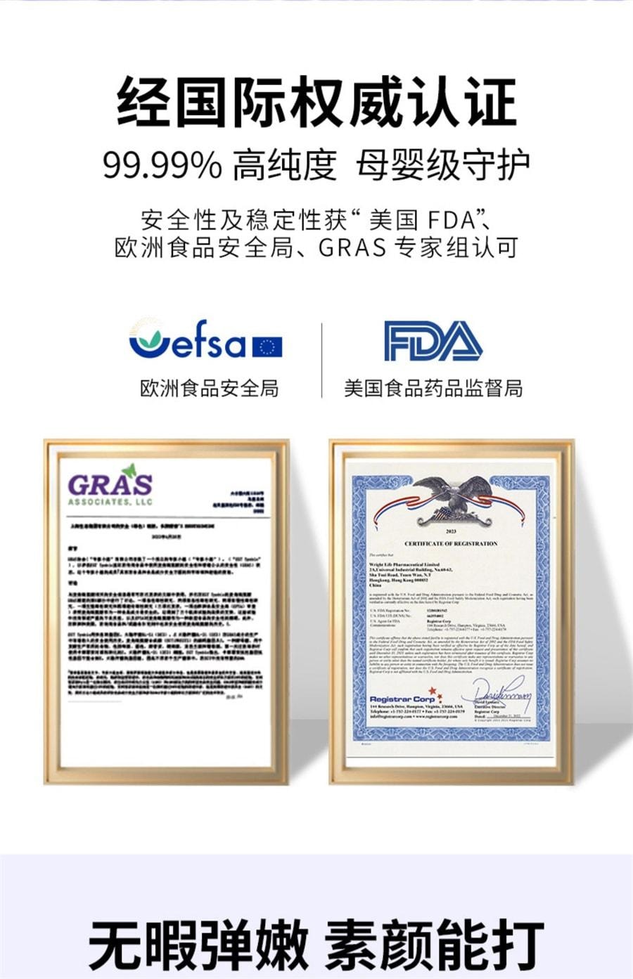 【中國直郵】 萊特維健 冰肌顏麥角硫因膠囊 口服膠原蛋白勝肽內調全身美亮白 60粒/瓶(蔡卓妍-品牌代言人)