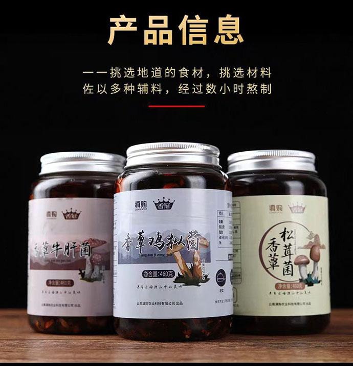 【中国直邮】 菌香传奇 山珍三味组合菌 鸡枞菌牛肝菌松茸菌 220g*3瓶