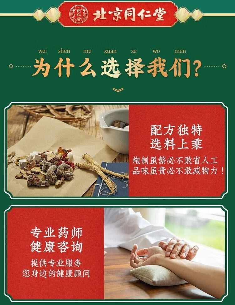 北京同仁堂 同仁堂 藿香正气丸 (浓缩丸) 8丸*6袋解表化湿理气和中外感风寒内