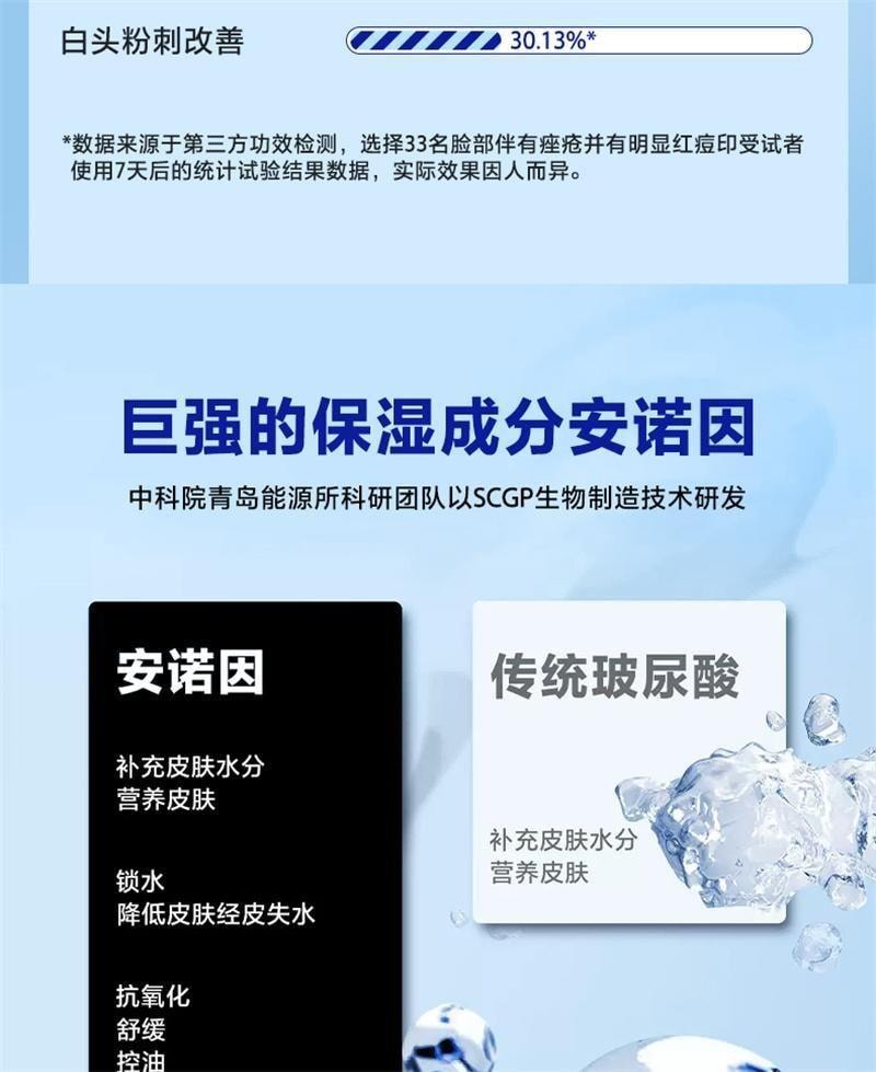 【中国直邮】 海洋至尊 蓝藻水律控油哑光霜 男士控油补水保湿霜祛痘乳液润肤霜保湿乳脸部护肤品 50g/瓶