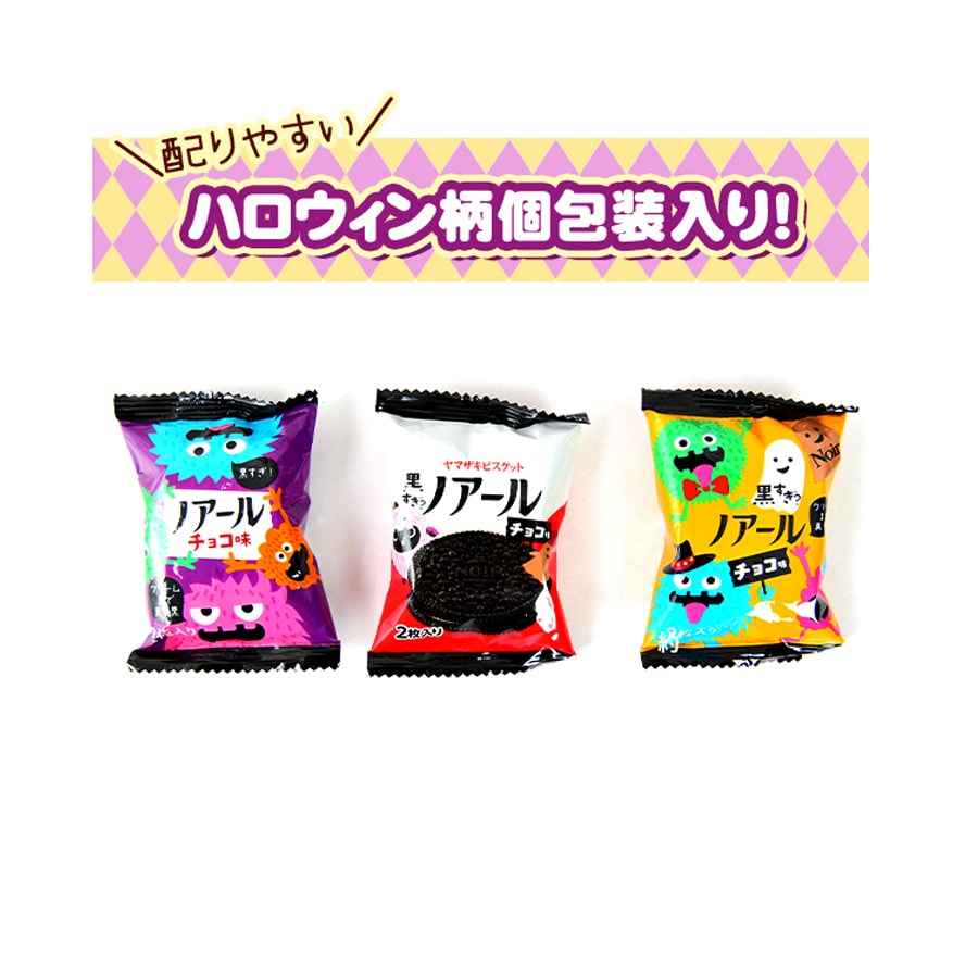 【日本直邮】YBC山崎饼干 巧克力夹心饼干12枚