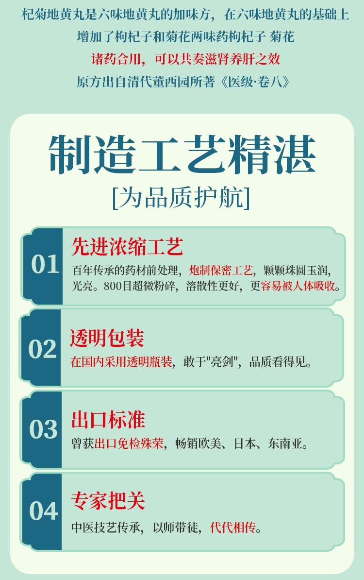 【超大瓶装 比200粒更划算】九芝堂杞菊地黄丸360丸/盒  六味地黄丸+枸杞、菊花滋肾养肝 肝肾同补补肝补肾护肝养肝护肝模糊明目 八大中药材枸杞子、菊花、熟地黄、酒萸肉、牡丹皮、山药、茯苓、泽泻协调调理