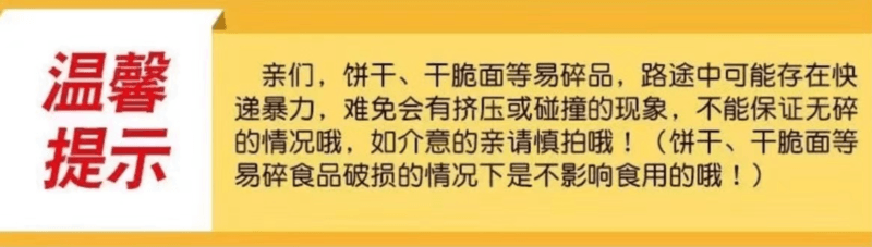 中国 正香源 五谷杂粮六口味五谷薄脆 无蔗糖 无香精色素  风吹饼  短保 健康膳食 330克 6包分装 元气薄饼零食饼干