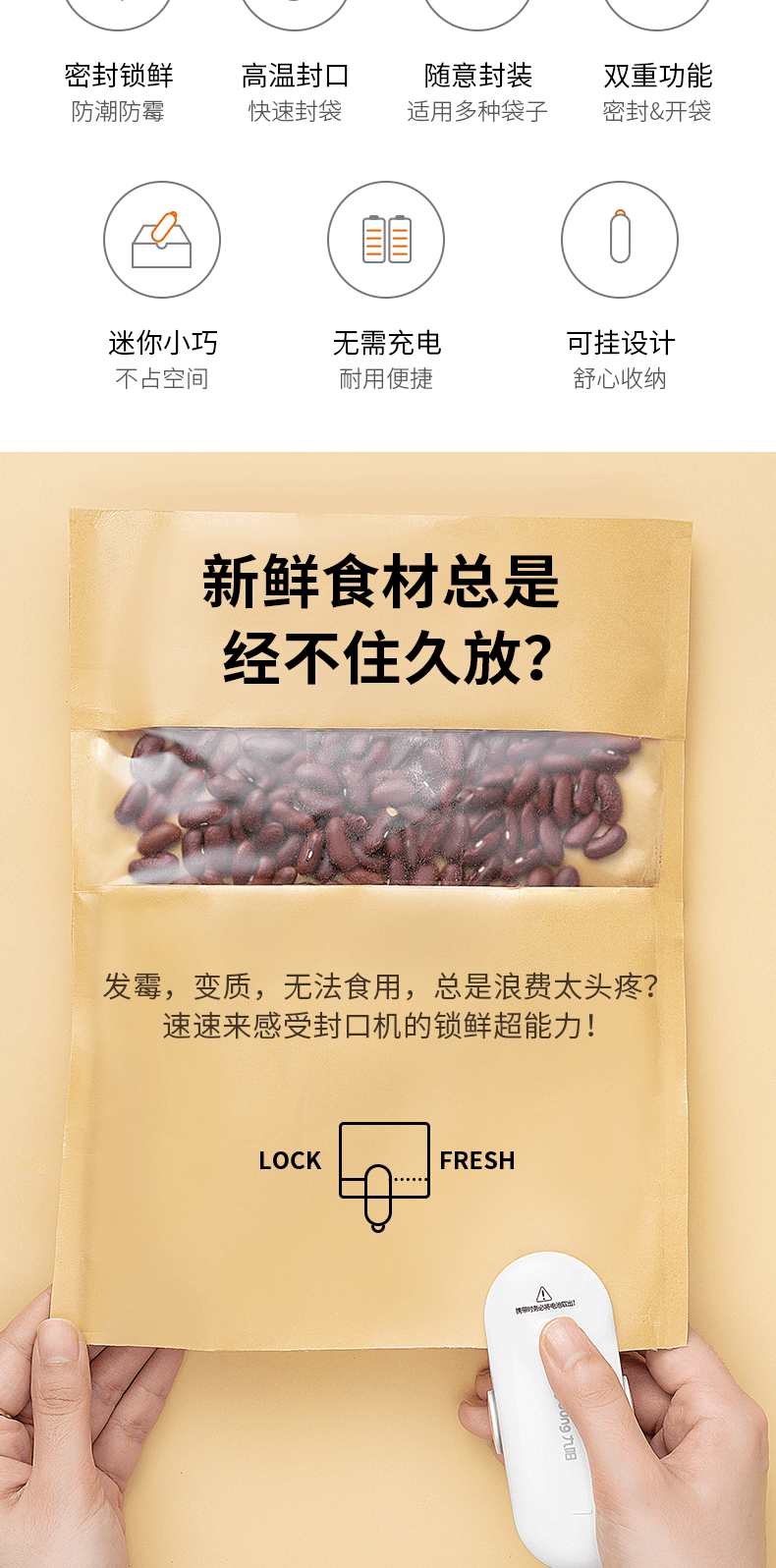 【中國直郵】九陽迷你封口機家用小型小吃零食 咖啡色