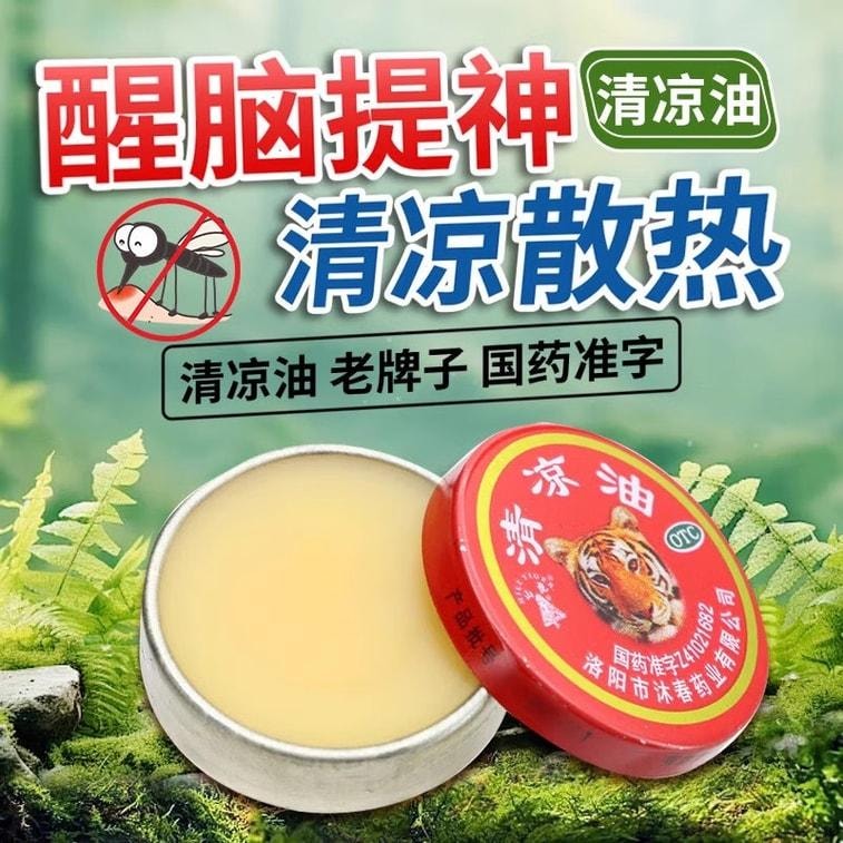 【中国直邮】 日本 TIGER虎牌 山虎牌 清凉油 适用于头痛头晕车 提神醒脑 止痒止痛防中暑 3g/盒【国货经典】