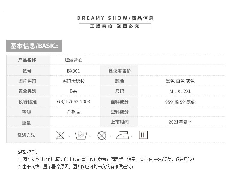 【中國直郵】爪哇島 純棉螺紋 內搭工字背心女外穿 白色 均碼110-125斤