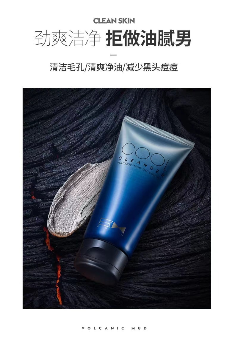【中國直郵】尊藍 控油去黑頭保濕洗面乳 120g