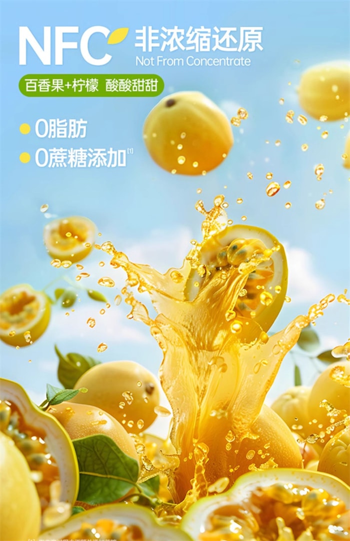 【中国直邮】onlytree 百香果柠檬纤维饮液 液体沙拉 膳食纤维代餐大餐救星NFC果汁 150ml/盒