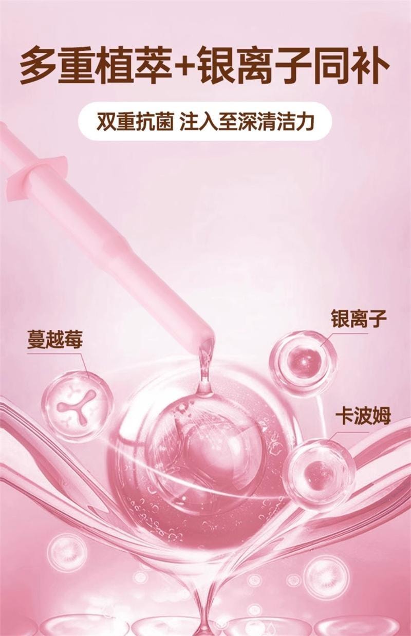 【中国直邮】 妇炎洁 蔓越莓女性抗菌凝胶 银离子抑菌去异味私密抗菌护理液止痒保养 3支/盒