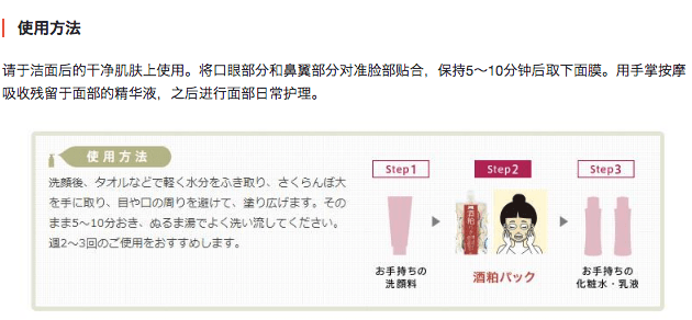 【日本直邮】PDC 新款贴片式酒粕 10片 范爷带货日本卖断货
