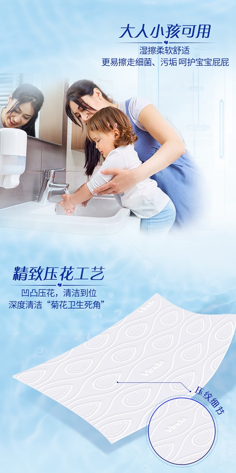 【中国直邮】Vinda/维达  湿厕纸便携可冲擦屁股湿纸巾女性经期清爽湿巾   40片/盒