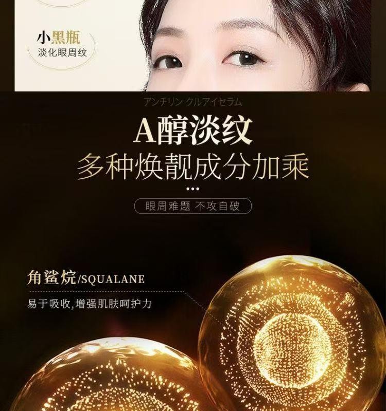 【中国直邮】 韩伦美羽 抗皱眼部精华油滚珠紧致改善淡化细纹黑眼圈眼袋小黑管 10ml