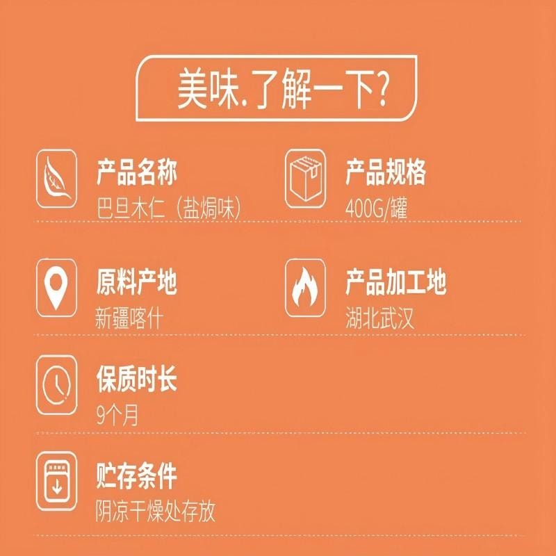 【中國直郵】 新邊界 原味巴旦木仁 每日堅果炒貨堅果零食 大杏仁 扁桃仁孕婦休閒食品休閒零食鹽焗巴達木巴坦木乾果扁桃仁大杏仁400g
