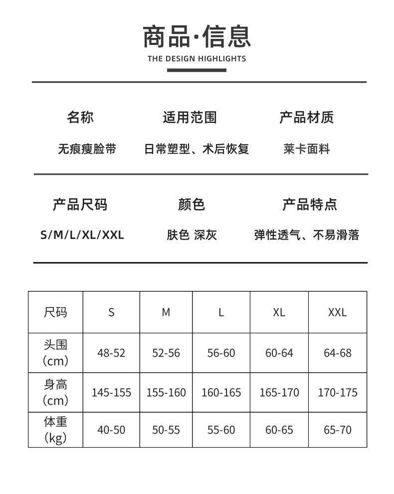 【中国直邮】 TIMESWOOD 去法令纹绷带 肤色款M/个 透气弹力 收紧下巴 V脸美容