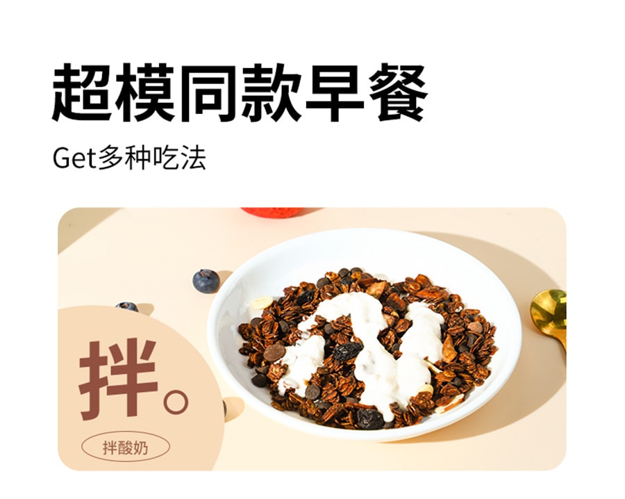 【中國直郵】谷之優品 可可燕麥片 燕麥即食酥脆烘堅果焙巧麥片克力燕麥 300g/袋