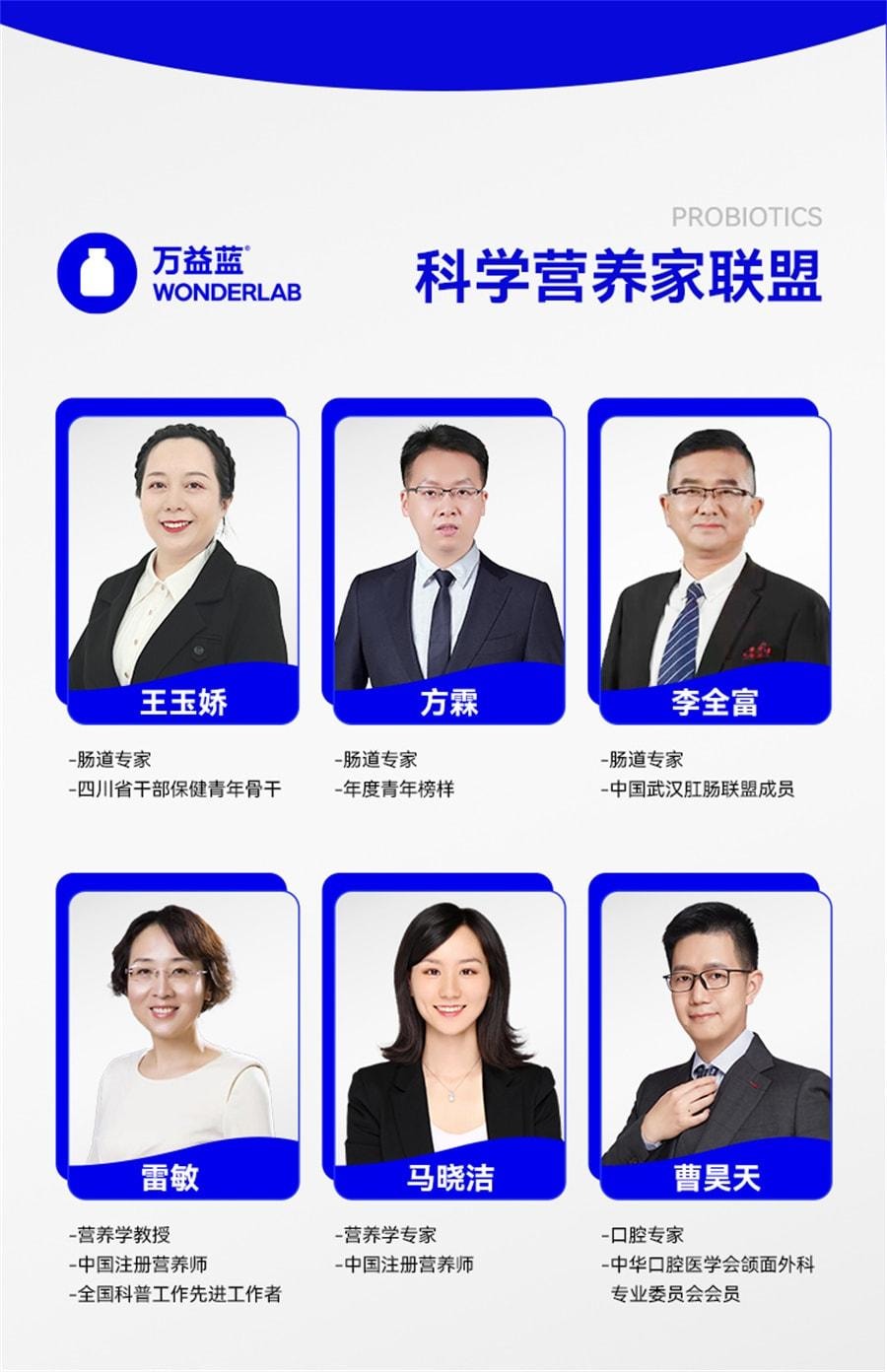 【中國直郵】 WONDERLAB 小藍瓶 即食益生菌腸胃凍乾粉 腸胃便秘益生元凍乾粉 40瓶/盒(小紅書種草推薦)