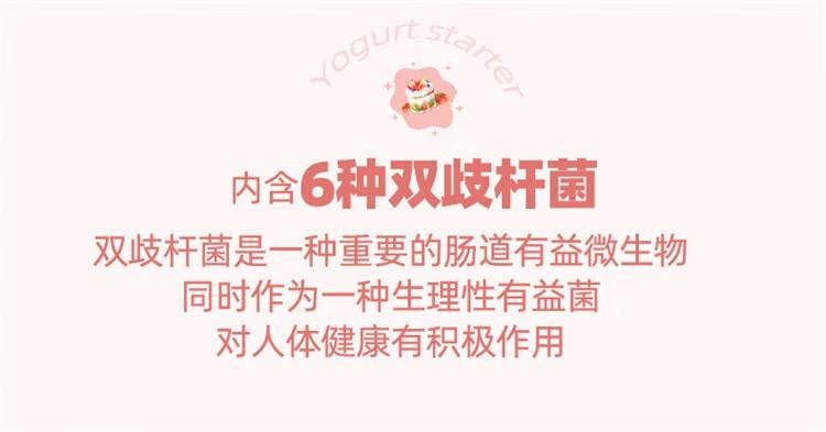 【中国直邮】 百钻 安琪酸奶发酵菌10菌型发酵剂家用自制酸奶发酵菌粉乳酸菌种1g*8包