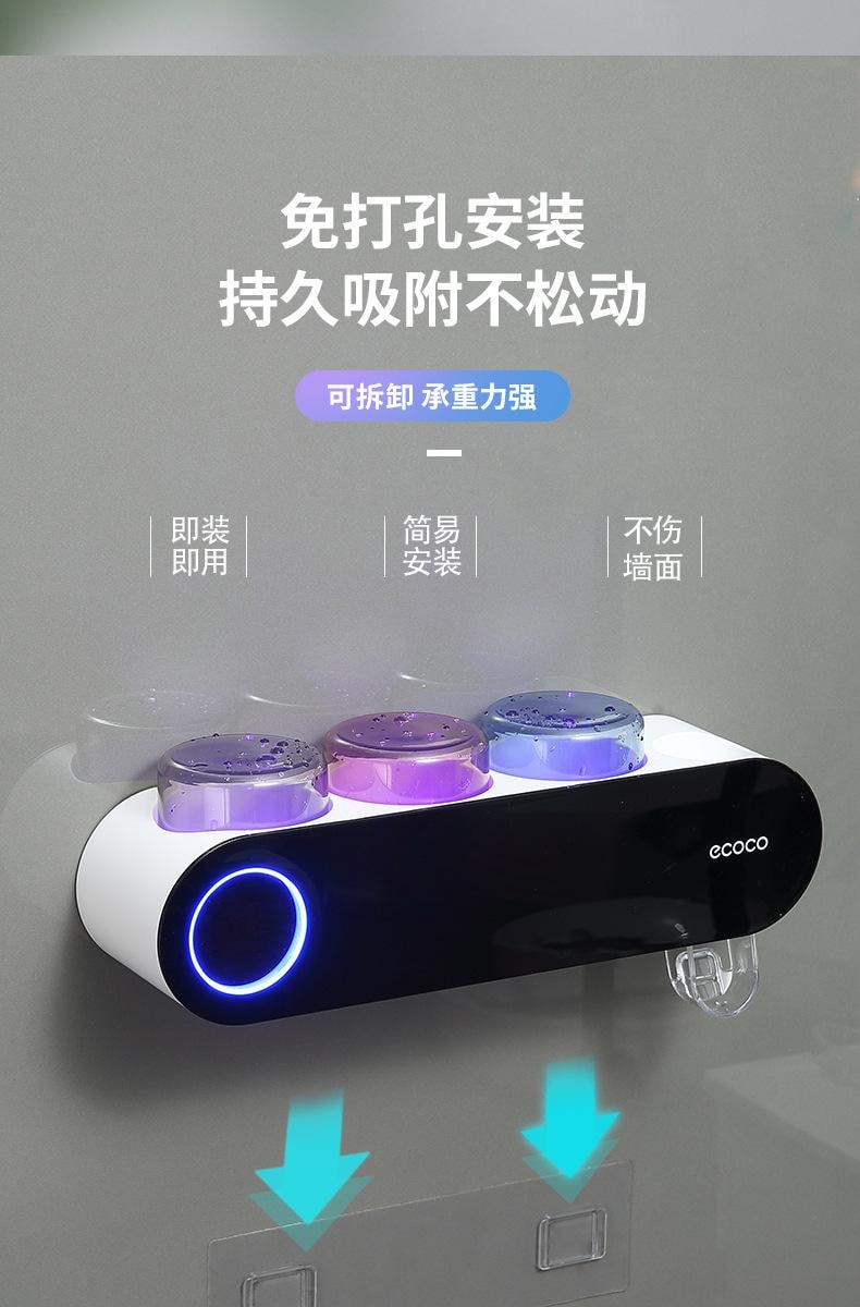 中國 MinHuang敏煌 送杯子牙刷消毒器 紫外線智慧循環殺菌烘乾牙刷架 黑色 1件