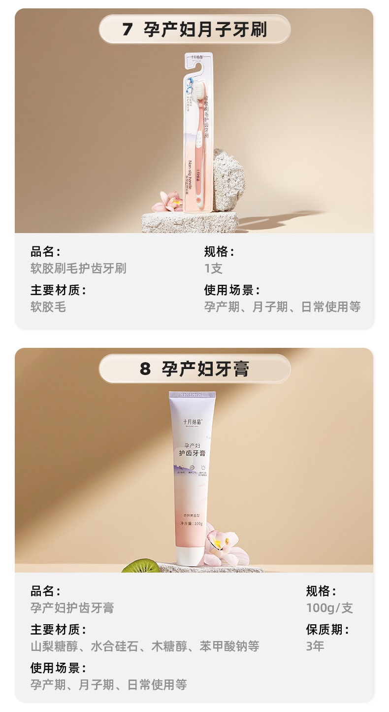 【中国直邮】十月结晶  待产包母子组合孕产妇春夏季入院待产包全套月子用品   16件套