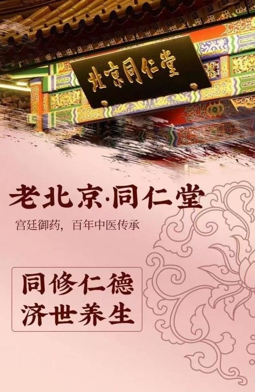 【中国直邮】 北京同仁堂 热敷蒸汽眼罩 眼睛疲劳眩晕 眼睛干涩胀痛 去黑眼圈 视力下降 睡眠不好 10贴/盒