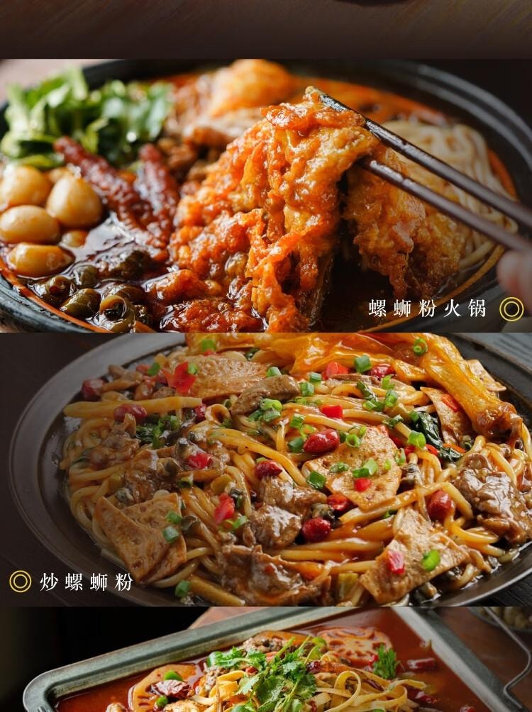 【中国直邮】 日食记 螺蛳粉味汤底200g火锅底料汤底料包配料酸笋广西不含粉