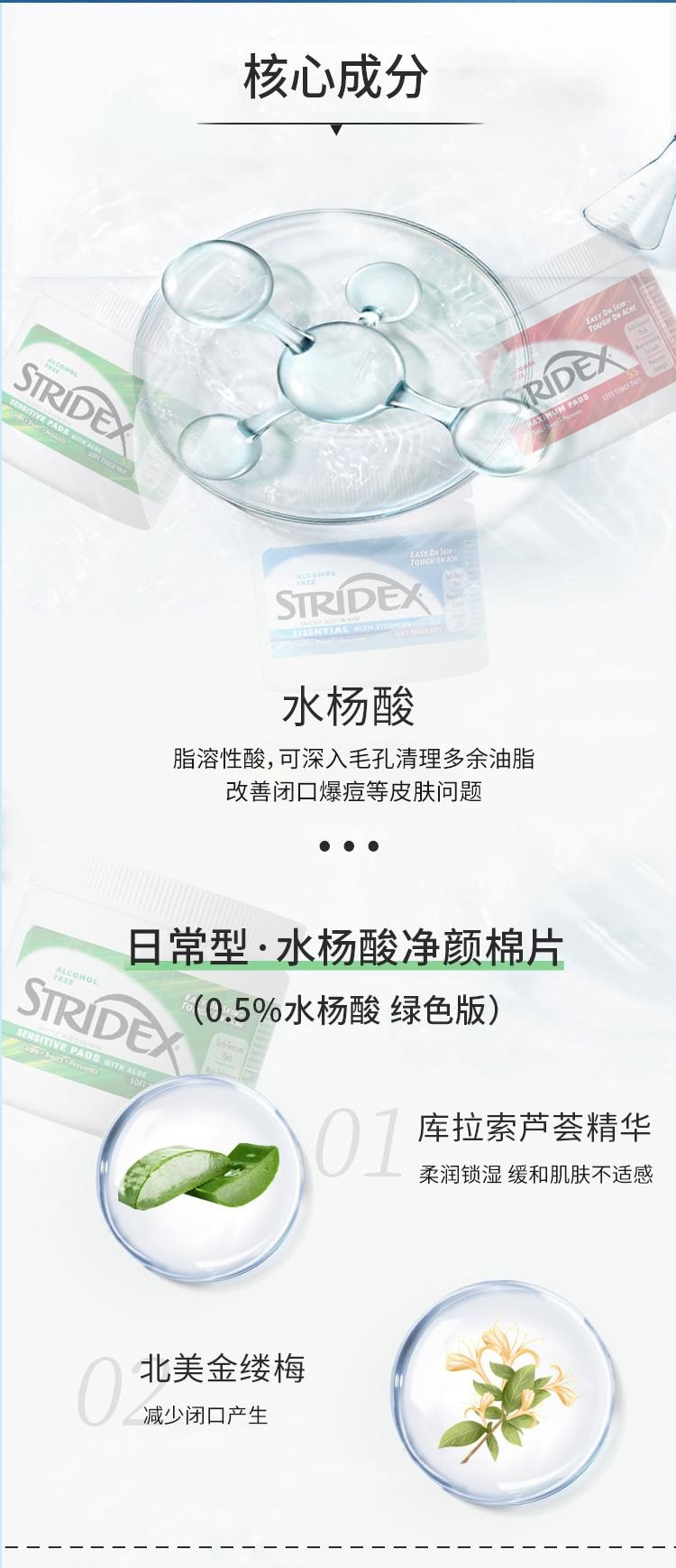 【中国直邮】 Stridex 水杨酸棉片 刷去闭口 祛痘 祛痘印 粉刺黑头 清洁毛孔 0.5%水杨酸 绿罐 适合新手 55片*一瓶