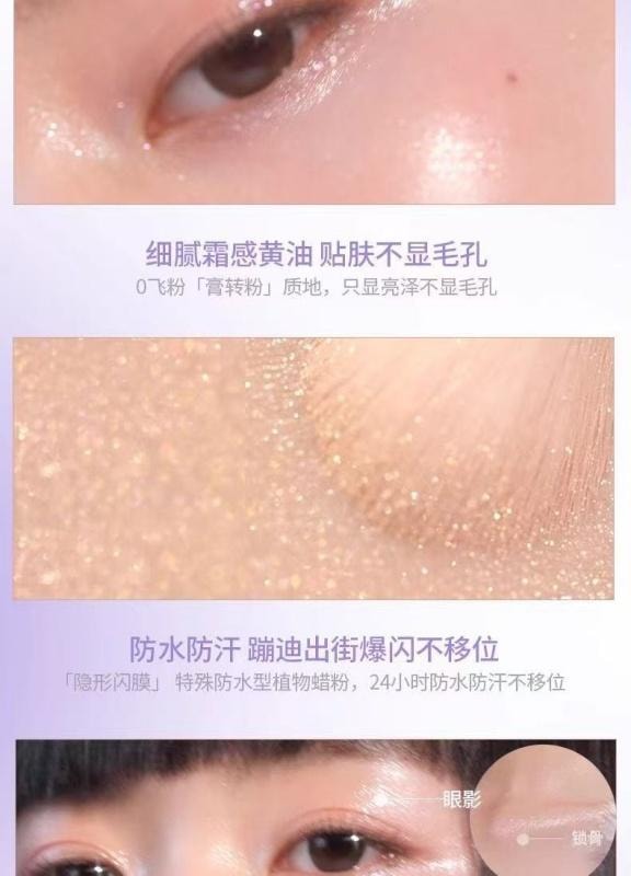 【中国直邮】 GIRLS CRUSH 高光单色水光浴高光膏 立体提亮水光感爆闪腮红 03 粉光浴