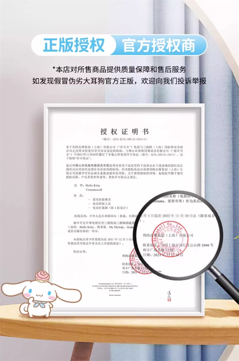 Cinnamoroll Co-branded Baking Kit Home Kitchen Gadget DIY Baking Manual Whisk 1Pc