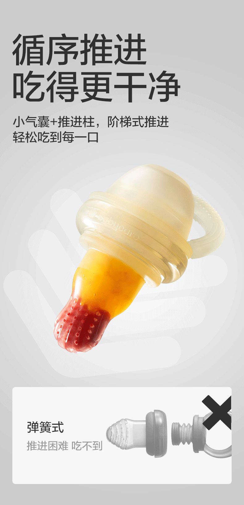 【中國直郵】Bc Babycare 嬰兒食物咬咬袋 蔬果樂矽膠磨牙棒 寶寶吃水果輔食工具神器 月瓷米 S 整個+L 咬咬袋 適合4M+寶寶