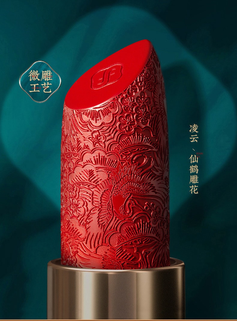 [China direct mail] Huaxizi carved lipstick M408 Ziqi embroidery (red grapefruit bean paste)