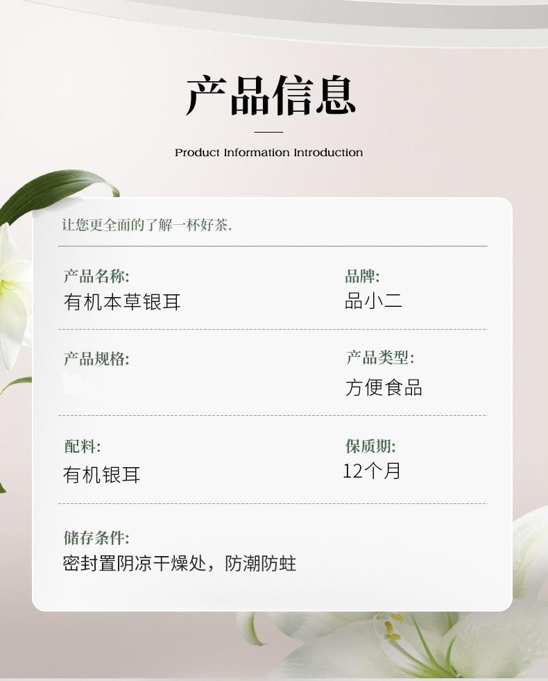 正养堂 本草银耳羹 80克  加量不加价 低温烘干 一碗只需两克