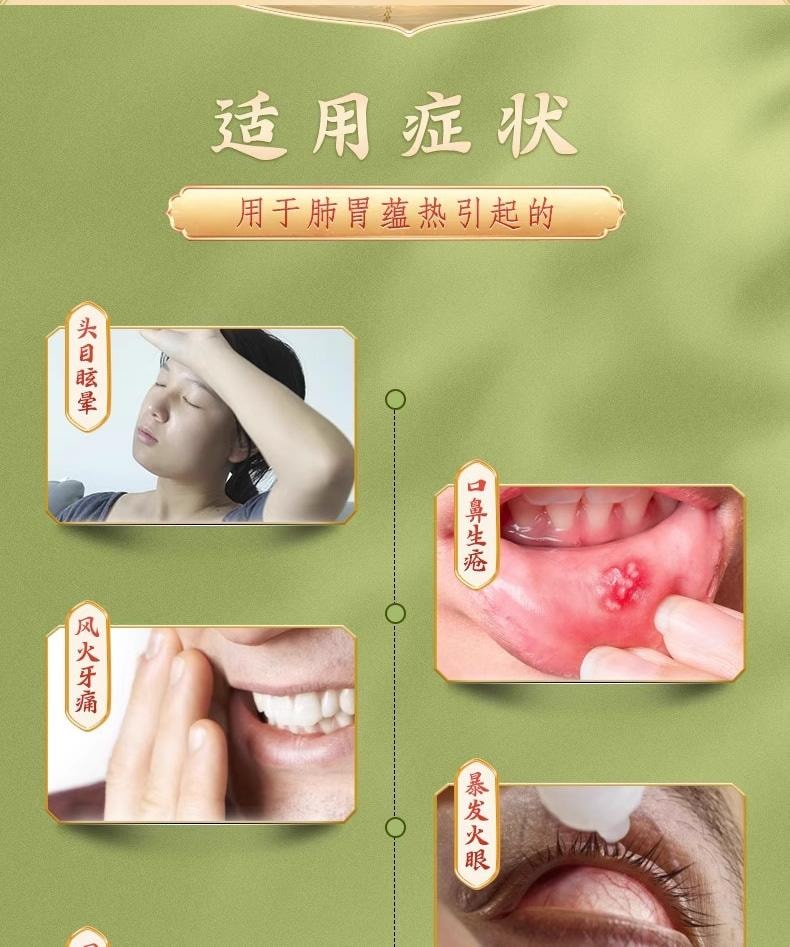  北京同仁堂 京制牛黄解毒片 无糖 清热解毒 咽喉肿痛 牙龈肿痛 口舌生疮 80片