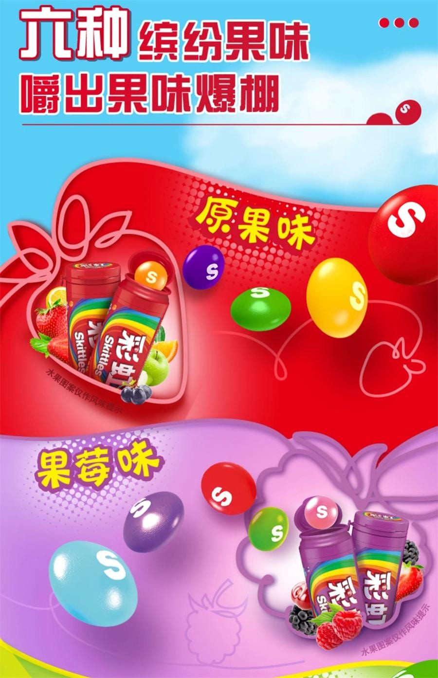 【中國直郵】美國 MANE’N TAIL箭牌 彩虹糖 乳酸味30g/瓶